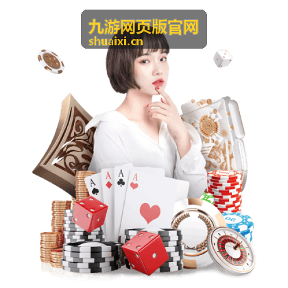 九游网页版官网客户端下载与安装说明封面